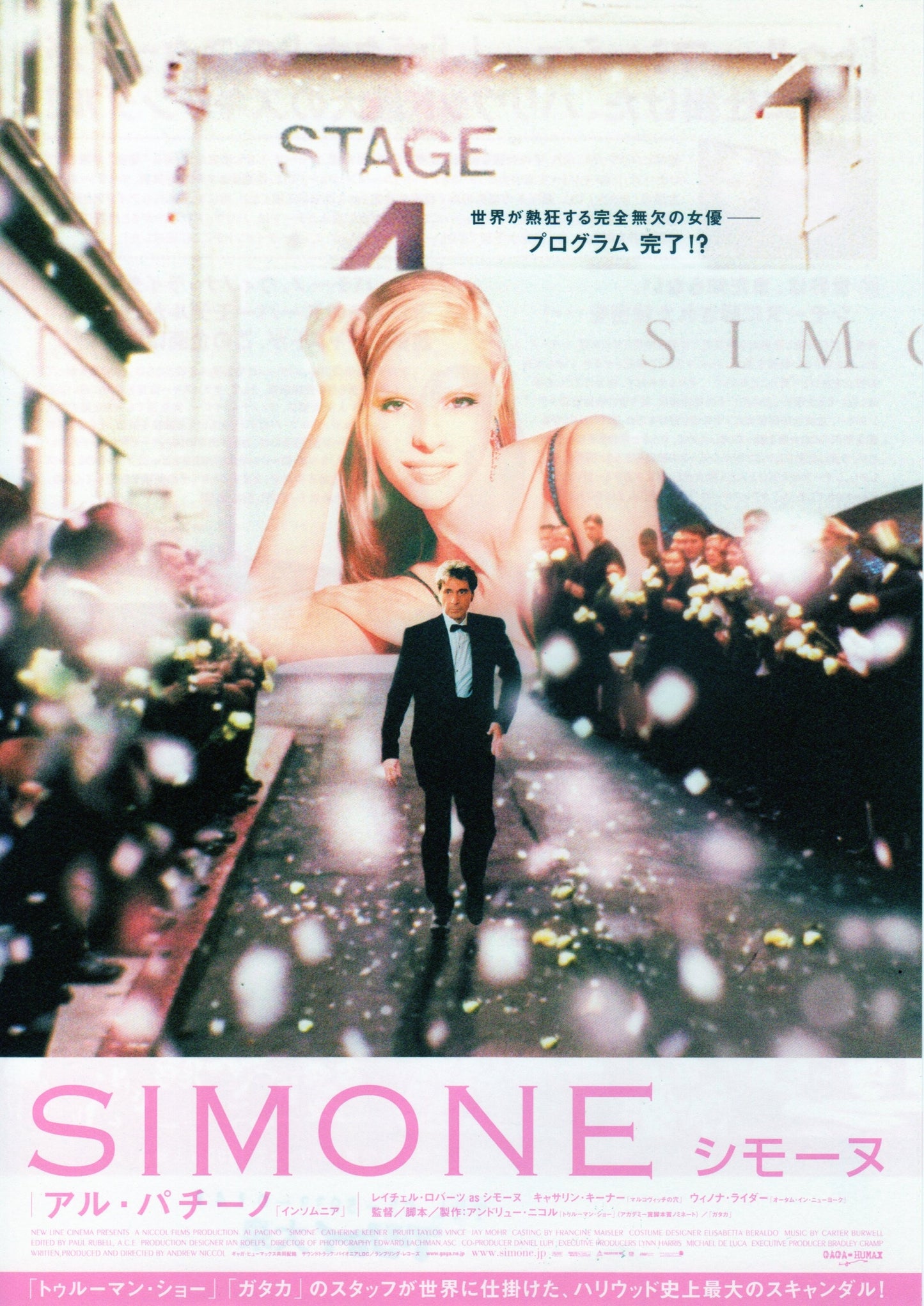 S1m0ne Japanese Chirashi Mini Ad-Flyer Poster 2002