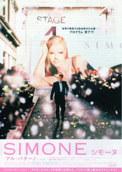 S1m0ne Japanese Chirashi Mini Ad-Flyer Poster 2002