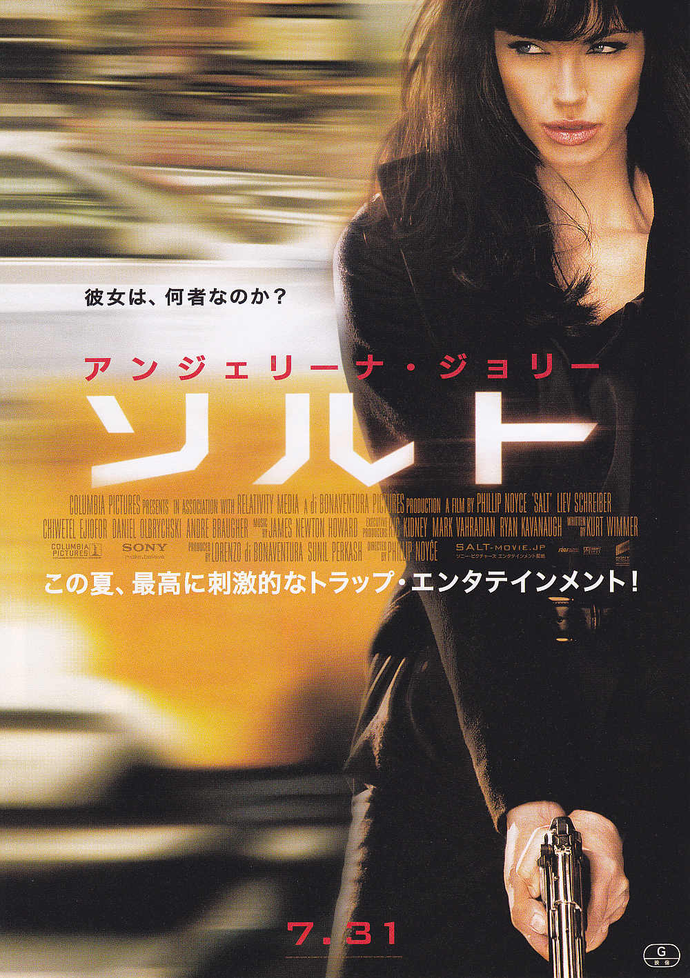 Salt Japanese Chirashi Mini Ad-Flyer Poster 2010 B Jolie