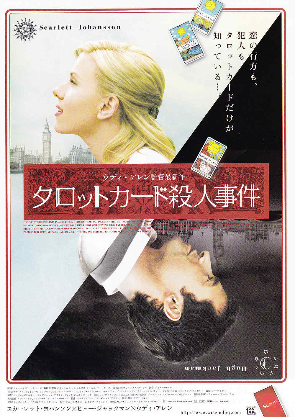 Scoop Japanese Chirashi Mini Ad-Flyer Poster 2006 Woody Allen