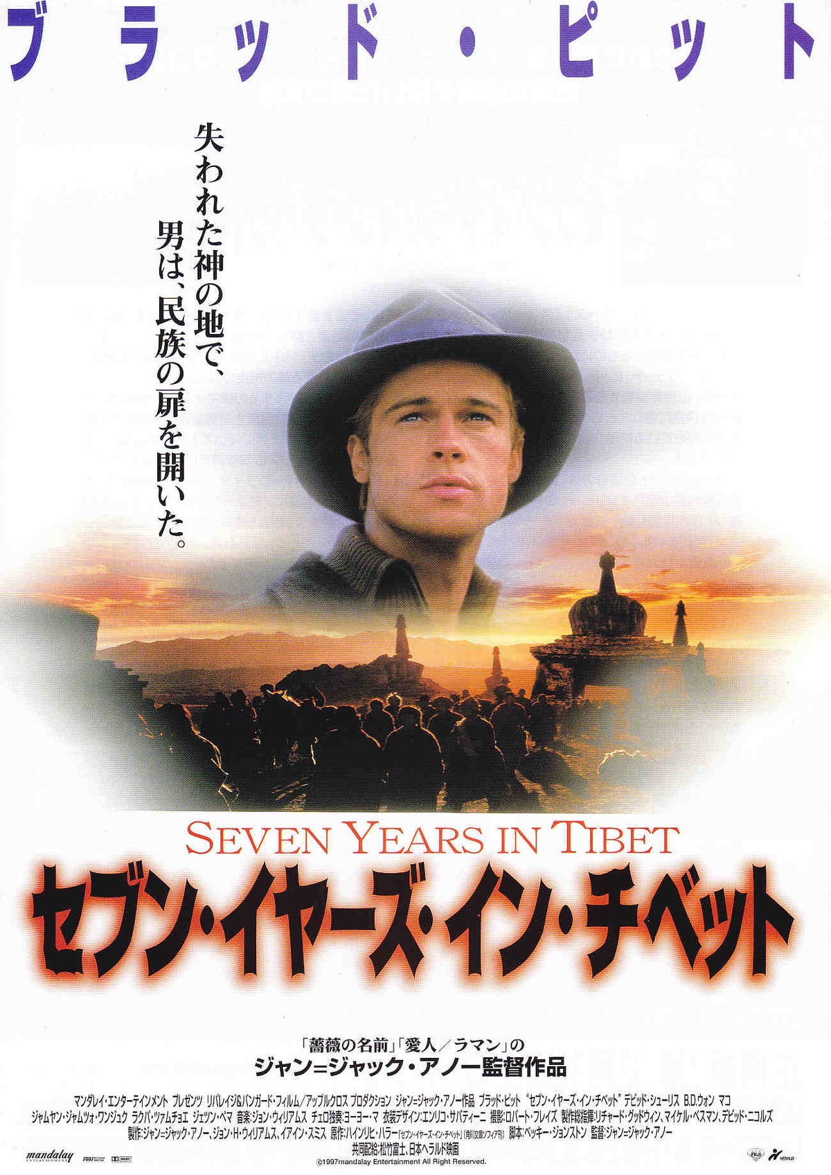Seven Years In Tibet Japanese Chirashi Mini Ad-Flyer Poster 1997