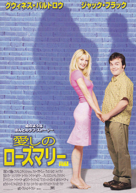 Shallow Hal Japanese Chirashi Mini Ad-Flyer Poster 2001