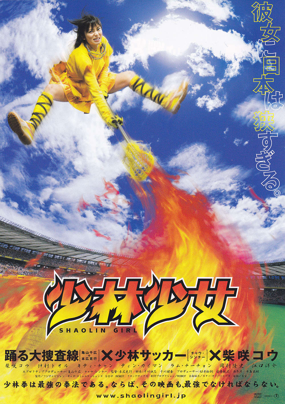 Shaolin Girl Japanese Chirashi Mini Ad-Flyer Poster 2008 A