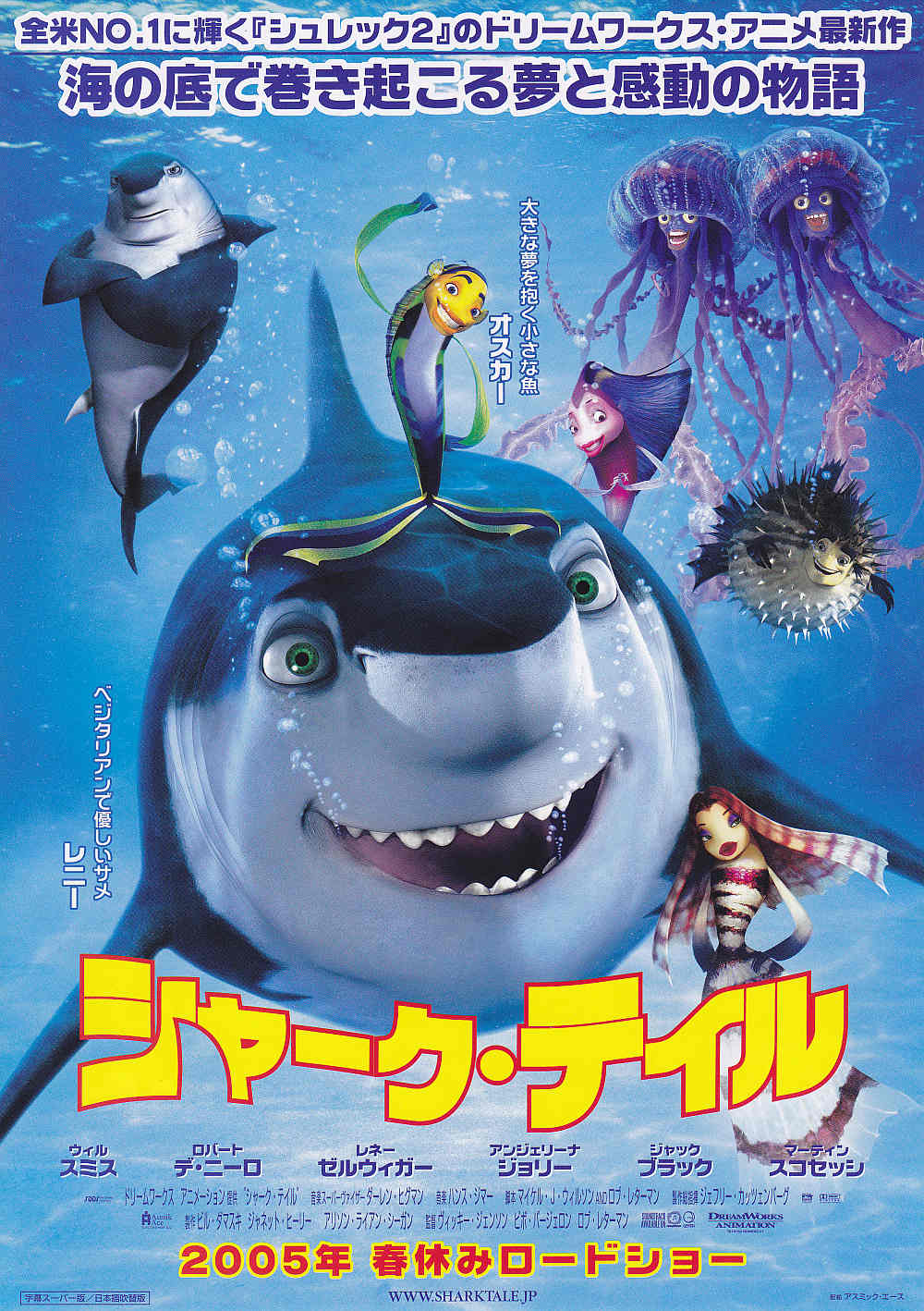 Shark Tale Japanese Anime Chirashi Mini Ad-Flyer Poster 2004 B