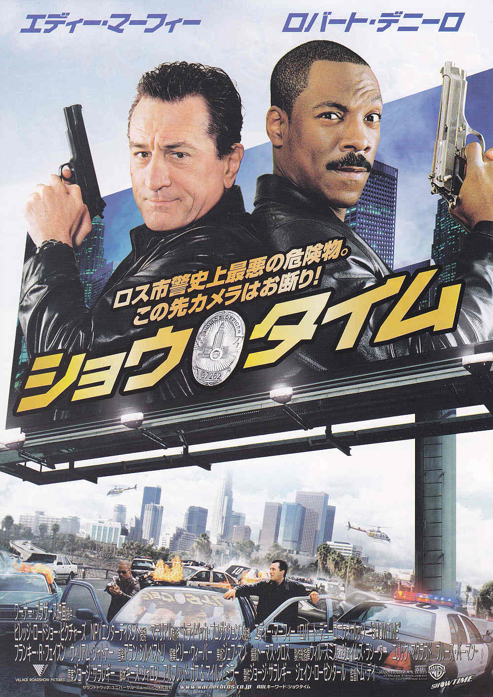 Showtime Japanese Chirashi Mini Ad-Flyer Poster 2002