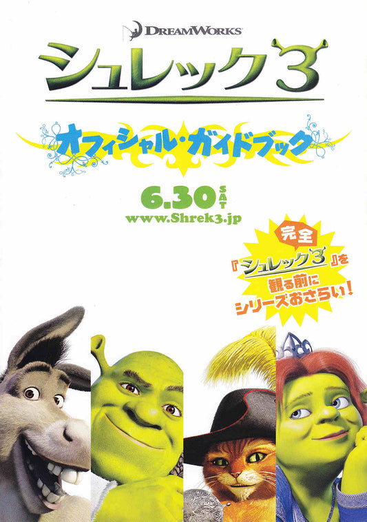 Shrek 3 Japanese Anime Chirashi Mini Ad-Flyer Poster 2007 8p