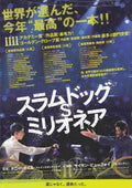 Slumdog Millionaire Japanese Chirashi Mini Ad-Flyer Poster 2008 B