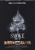 Smoke Japanese Chirashi Mini Ad-Flyer Poster 1995