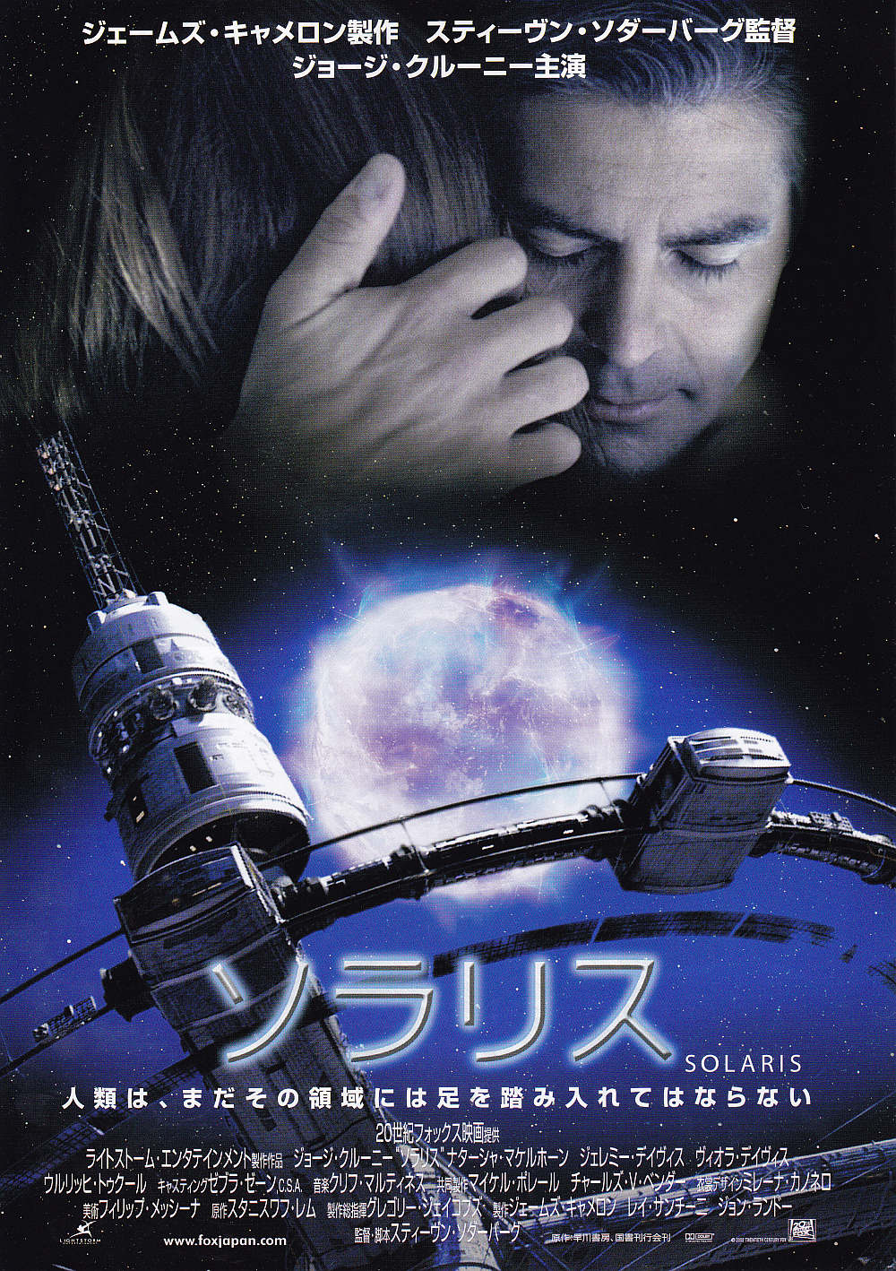Solaris Japanese Chirashi Mini Ad-Flyer Poster 2002 Clooney