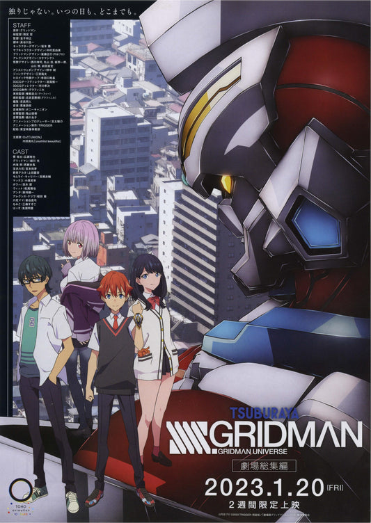 SSSS.Gridman Theatre Summary Japanese Anime Chirashi Mini Ad-Flyer Poster 2023 B