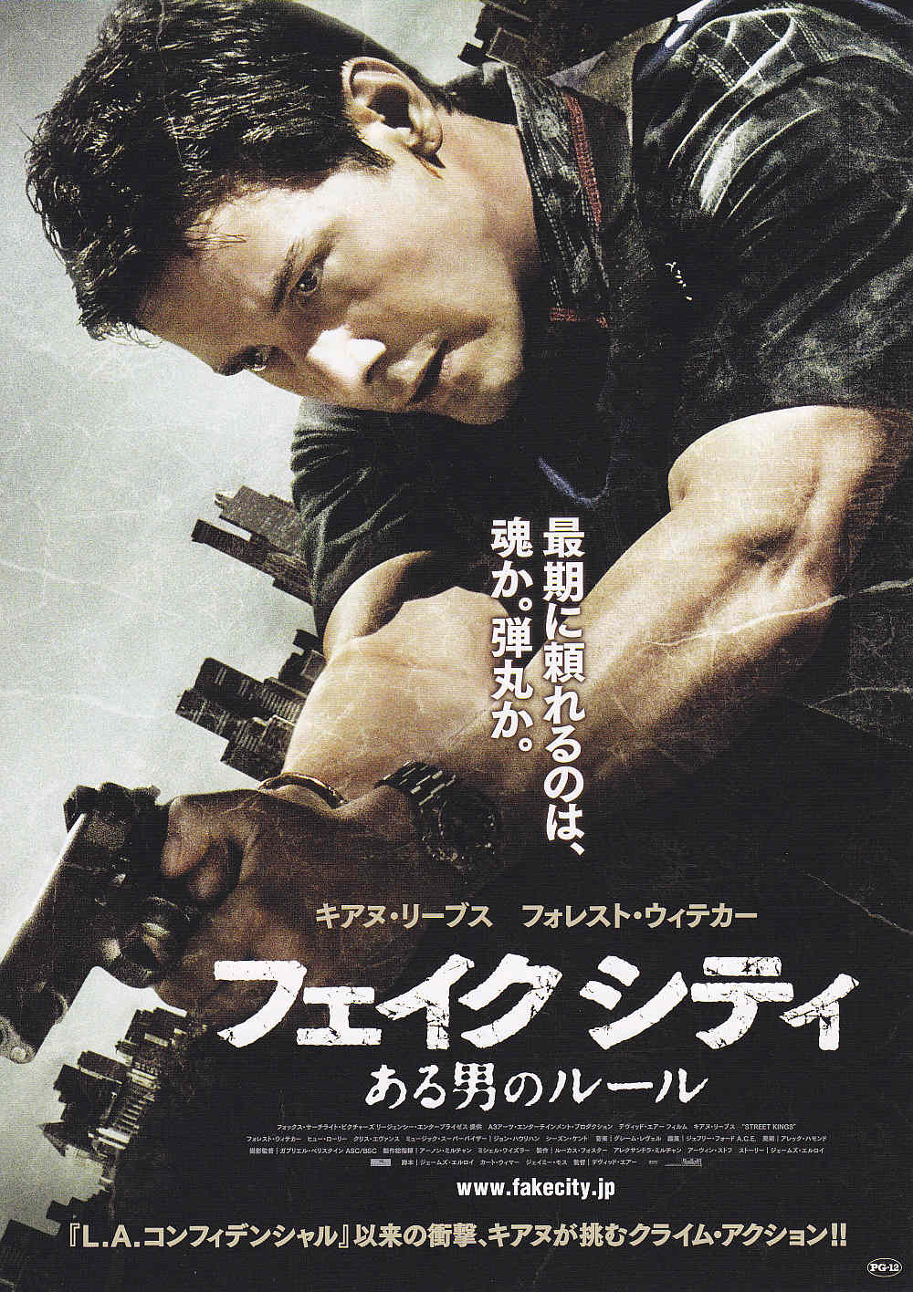 Street Kings Japanese Chirashi Mini Ad-Flyer Poster 2008