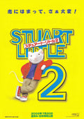 Stuart Little 2 Japanese Anime Chirashi Mini Ad-Flyer Poster 2002