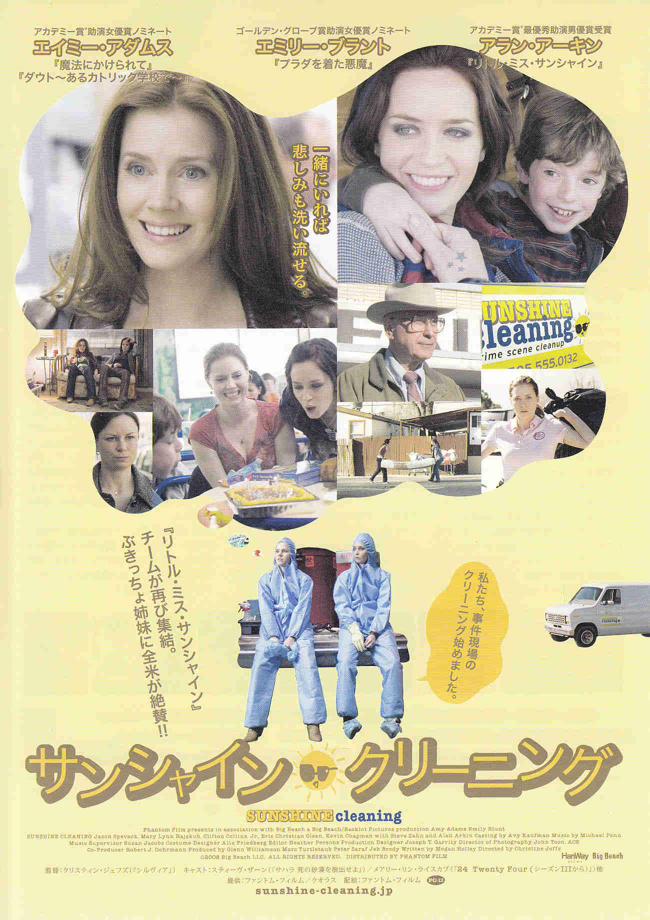 Sunshine Cleaning Japanese Chirashi Mini Ad-Flyer Poster 2008 B