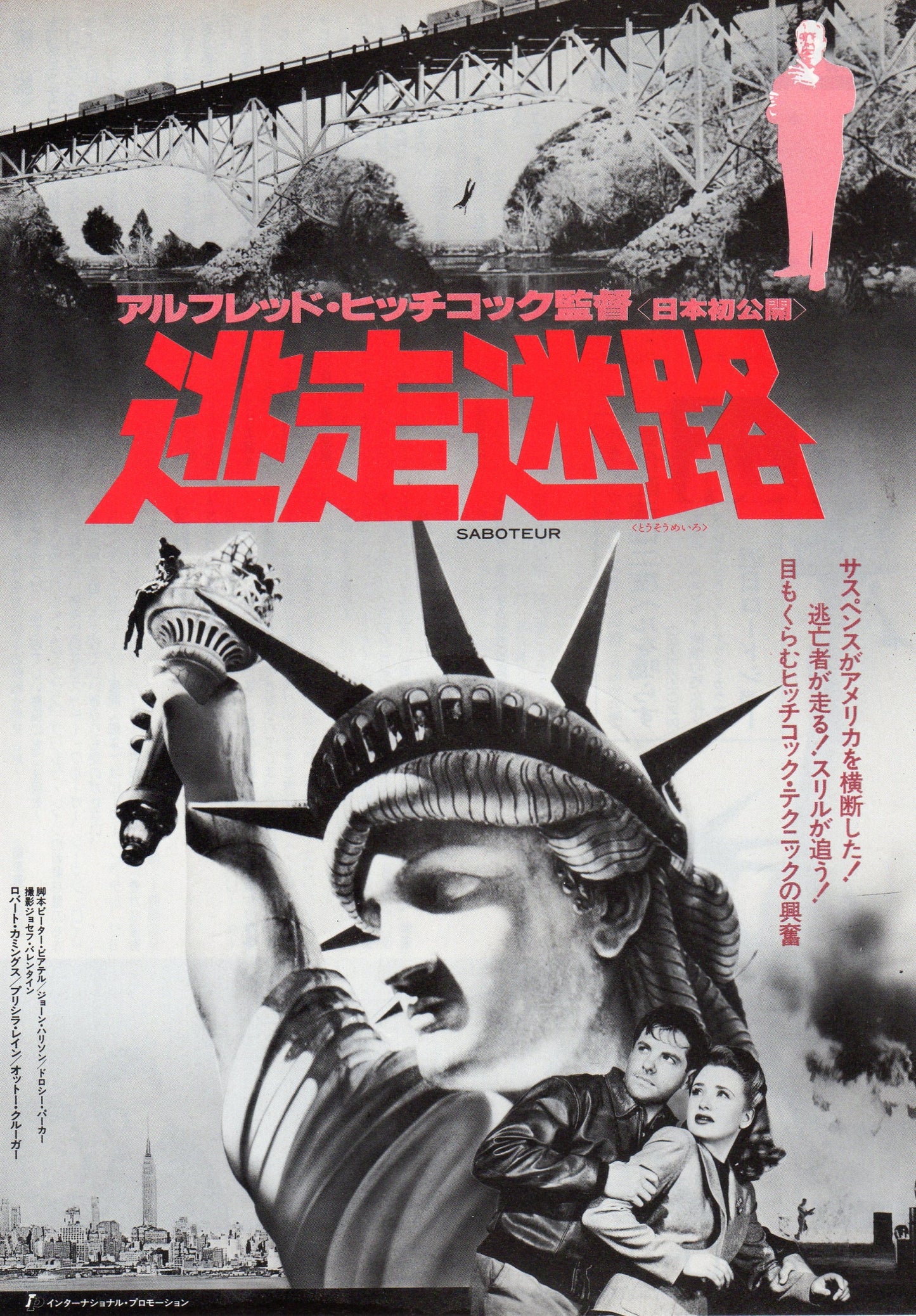 Saboteur Japanese Chirashi Mini Ad-Flyer Poster 1942 Hitchcock