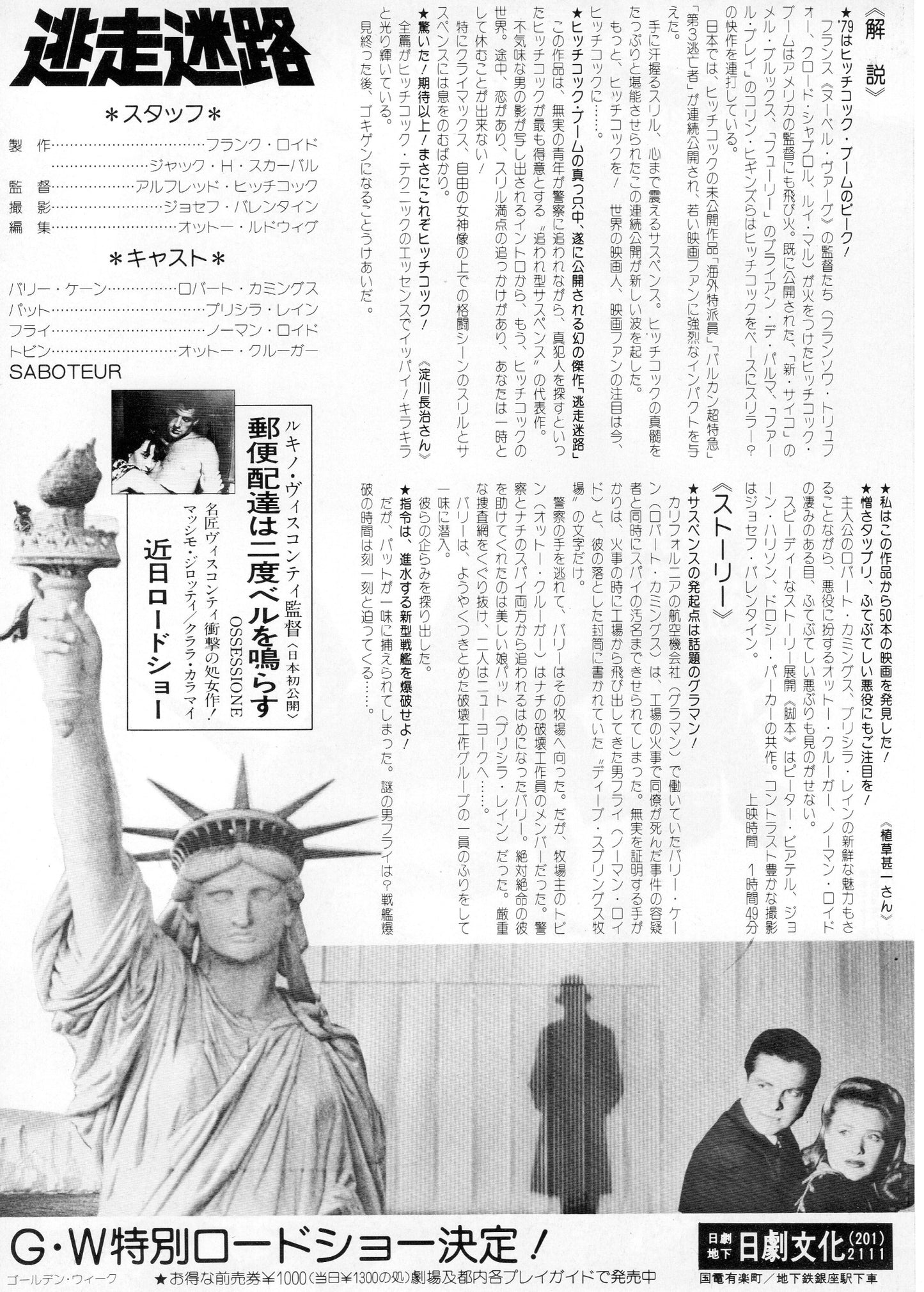 Saboteur Japanese Chirashi Mini Ad-Flyer Poster 1942 Hitchcock