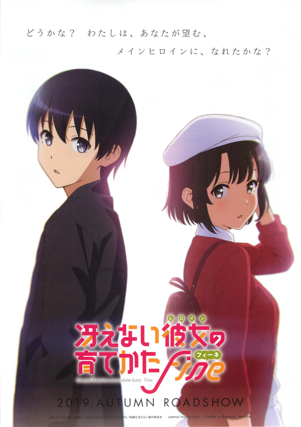 Saenai Heroine no Sodatekata Japanese Anime Chirashi Mini Ad-Flyer Poster 2019 A