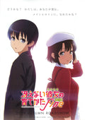 Saenai Heroine no Sodatekata Japanese Anime Chirashi Mini Ad-Flyer Poster 2019 A