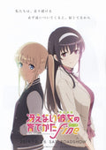 Saenai Heroine no Sodatekata Japanese Anime Chirashi Mini Ad-Flyer Poster 2019 B