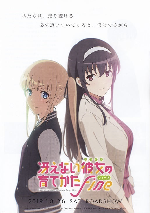 Saenai Heroine no Sodatekata Japanese Anime Chirashi Mini Ad-Flyer Poster 2019 B