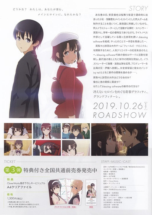 Saenai Heroine no Sodatekata Japanese Anime Chirashi Mini Ad-Flyer Poster 2019 B
