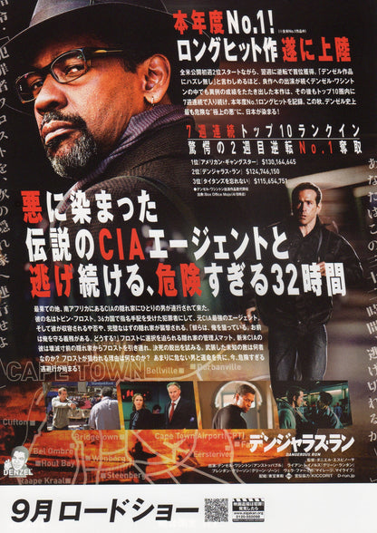Safe House Japanese Chirashi Mini Ad-Flyer Poster 2012