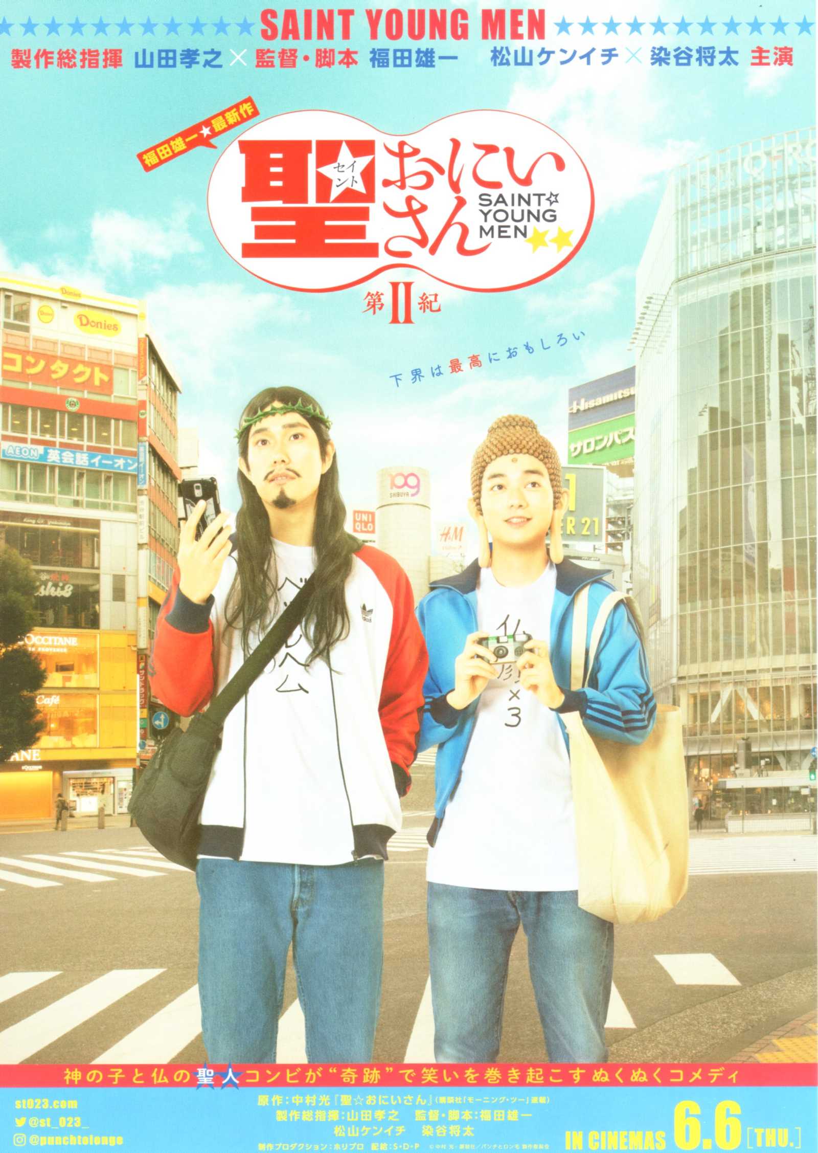 Saint Young Men Season 2 Japanese Chirashi Mini Ad-Flyer Poster 2019