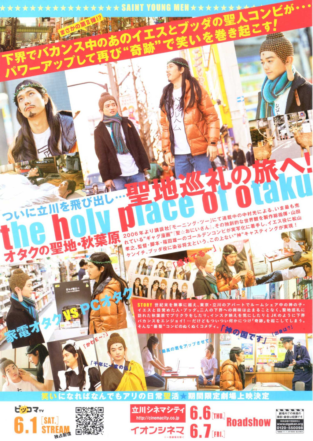 Saint Young Men Season 2 Japanese Chirashi Mini Ad-Flyer Poster 2019