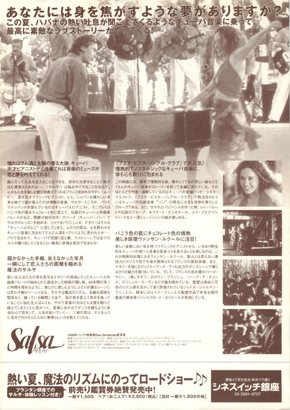 Salsa Japanese Chirashi Mini Ad-Flyer Poster 2000