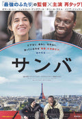 Samba Japanese Chirashi Mini Ad-Flyer Poster 2014