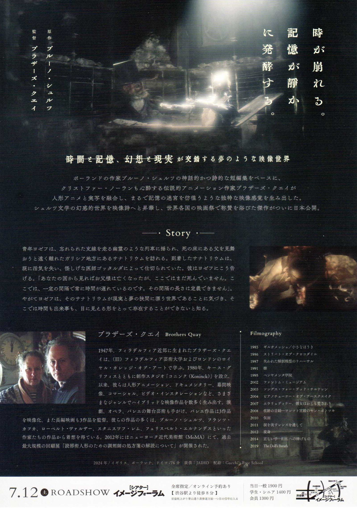 Sanatorium Under The Sign of The Hourglass Japanese Chirashi Mini Ad-Flyer Poster 2024 B