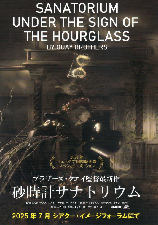 Sanatorium Under The Sign of The Hourglass Japanese Chirashi Mini Ad-Flyer Poster 2024 S.p