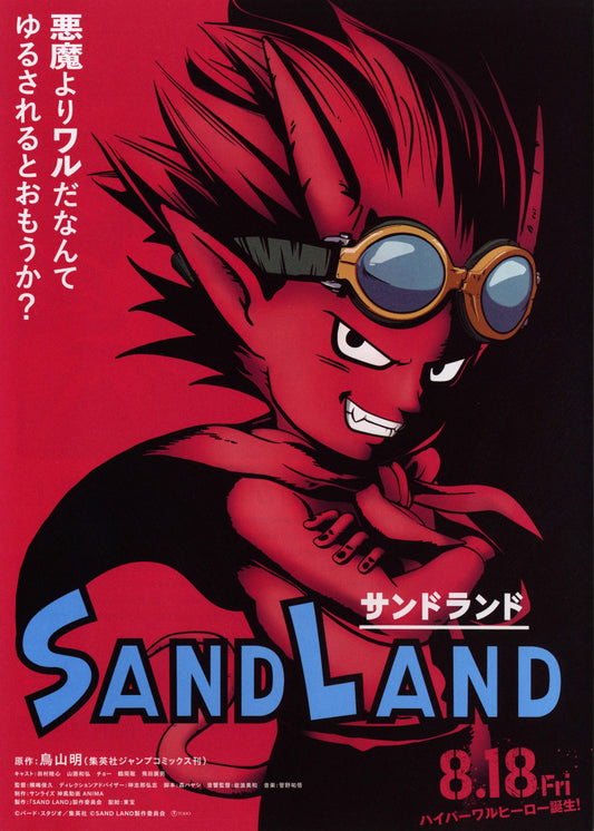 Sand Land Japanese Anime Chirashi Mini Ad-Flyer Poster 2023 A