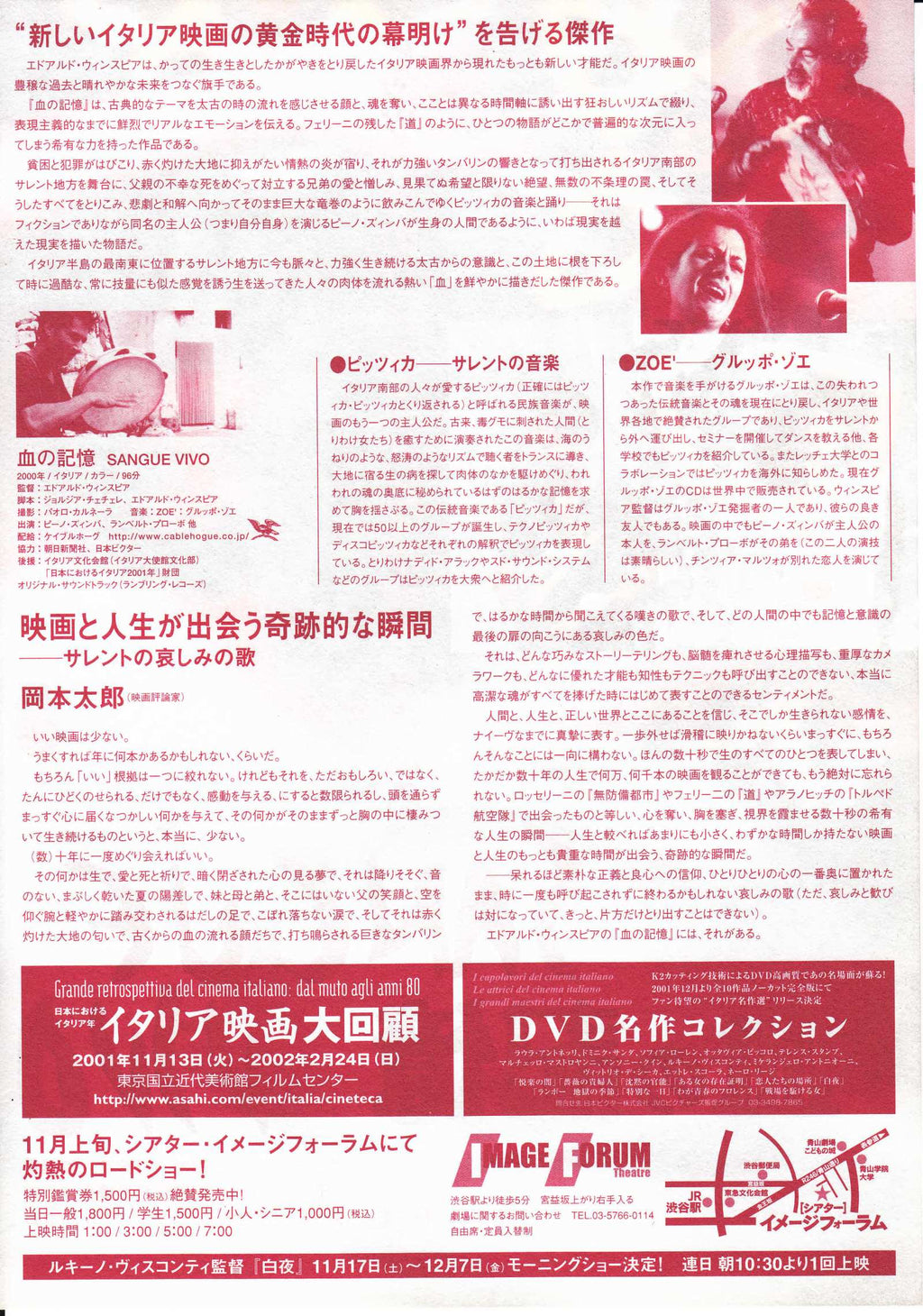 Sangue Vivo - Life Blood Japanese Chirashi Mini Ad-Flyer Poster 2000