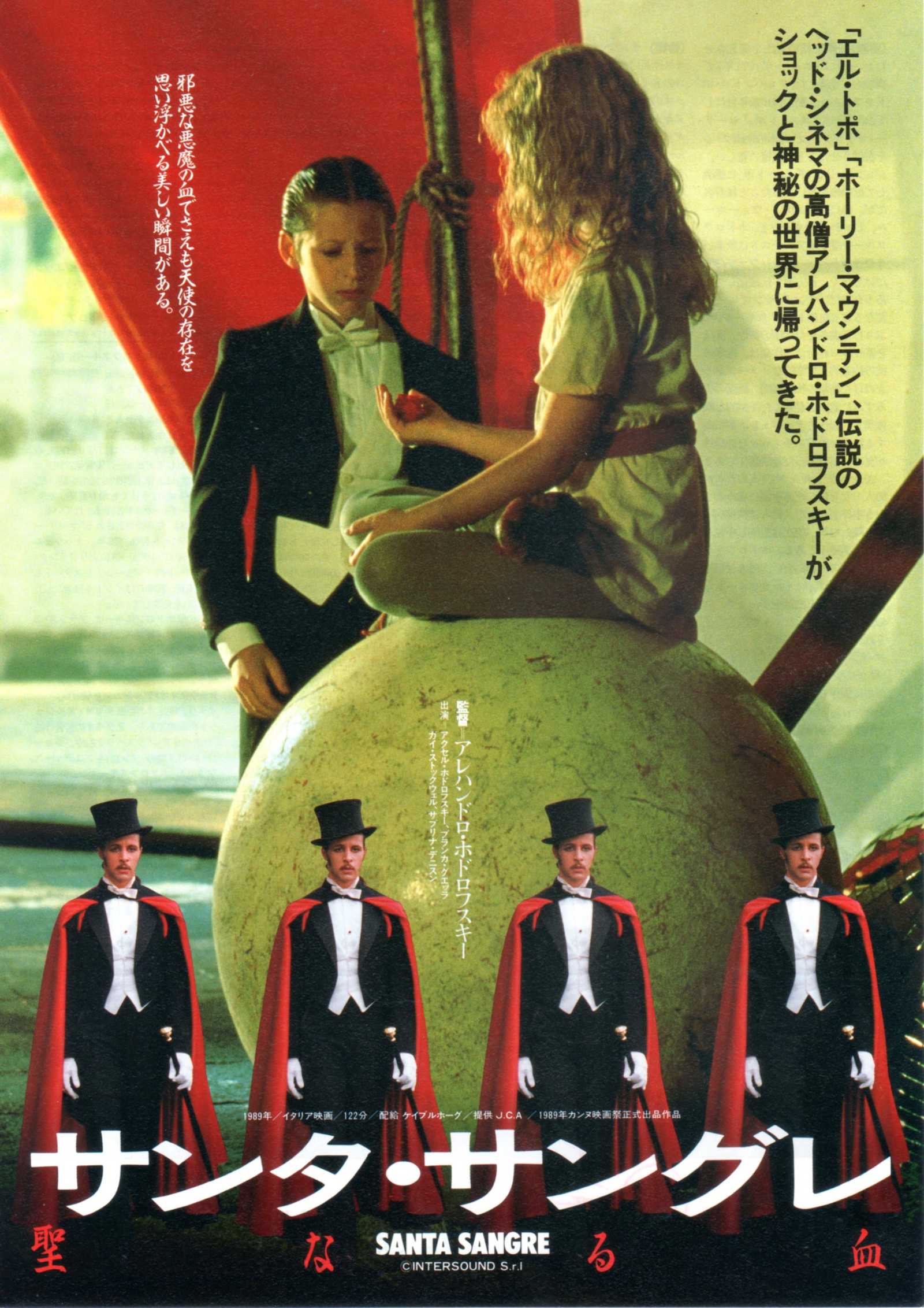 Santa Sangre Japanese Chirashi Mini Ad-Flyer Poster 1989 Jodorowsky