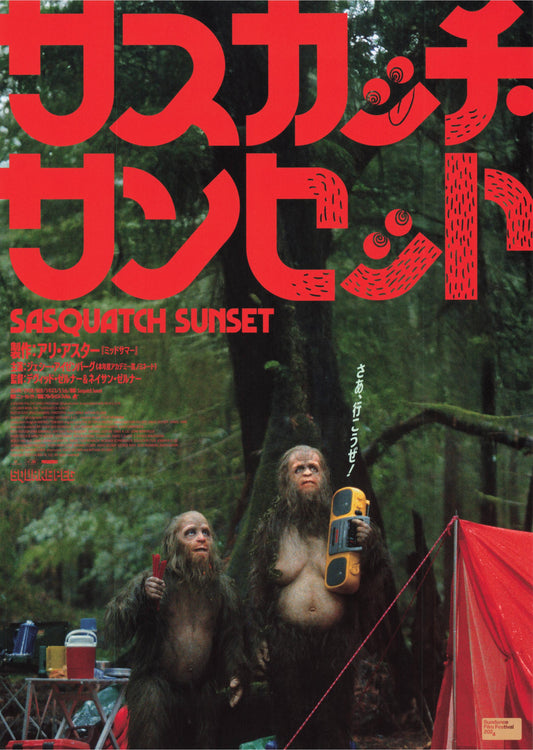 Sasquatch Sunset Japanese Chirashi Mini Ad-Flyer Poster 2024 B