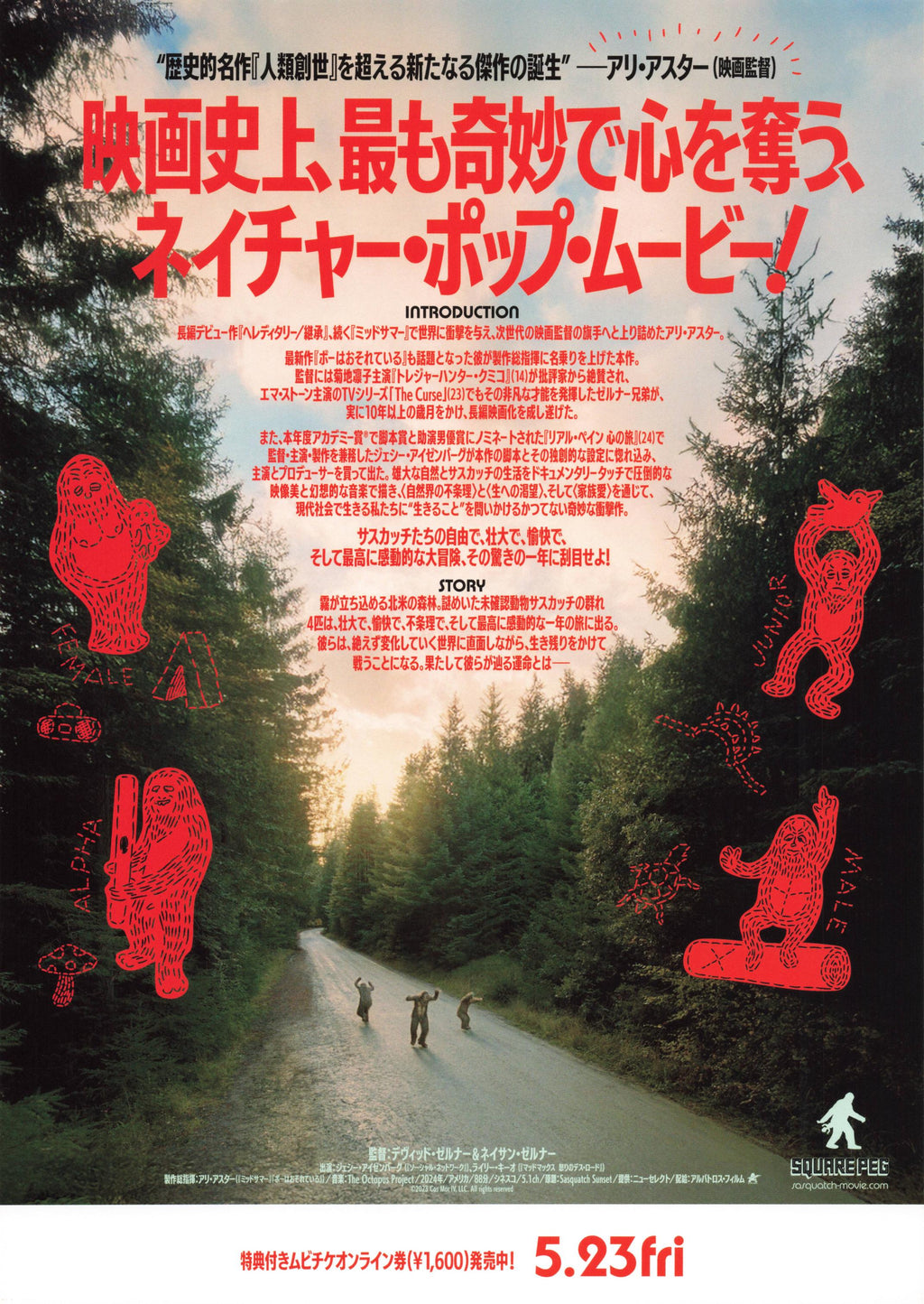 Sasquatch Sunset Japanese Chirashi Mini Ad-Flyer Poster 2024 B