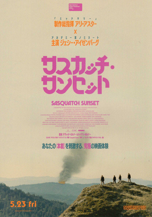 Sasquatch Sunset Japanese Chirashi Mini Ad-Flyer Poster 2024