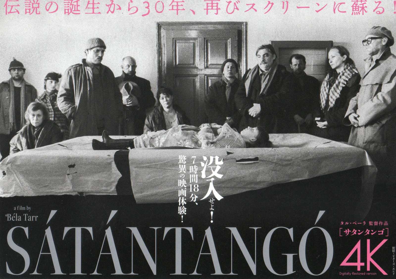 Satantango Japanese Chirashi Mini Ad-Flyer Poster 1994R 4p Bela Tarr