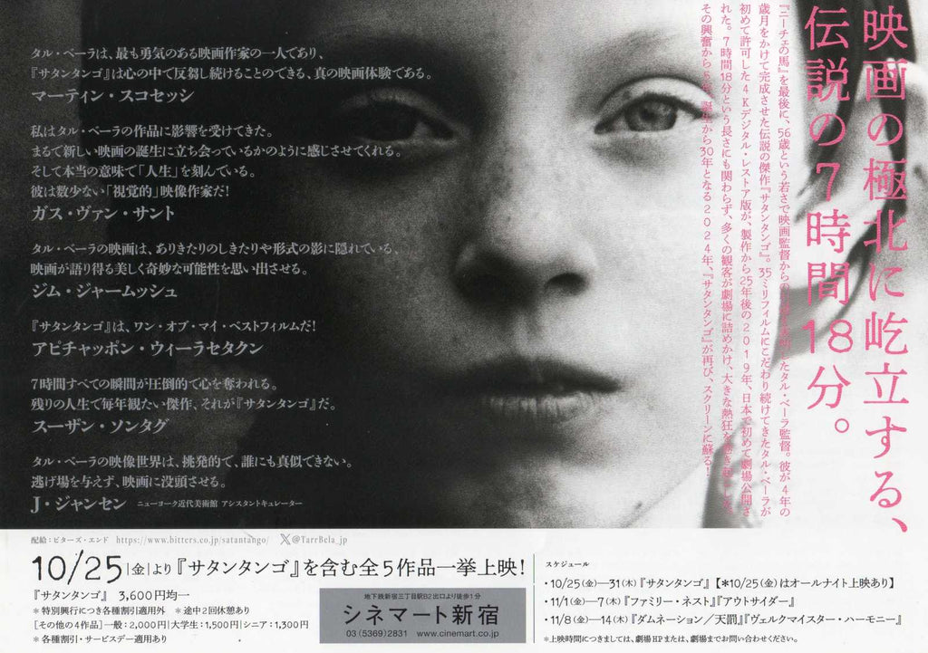 Satantango Japanese Chirashi Mini Ad-Flyer Poster 1994R 4p Bela Tarr