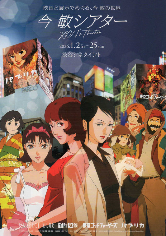 Satoshi Kon Fest Japanese Chirashi Mini Ad-Flyer Poster 2026
