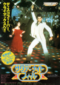 Saturday Night Fever Japanese Chirashi Mini Ad-Flyer Poster 1977R
