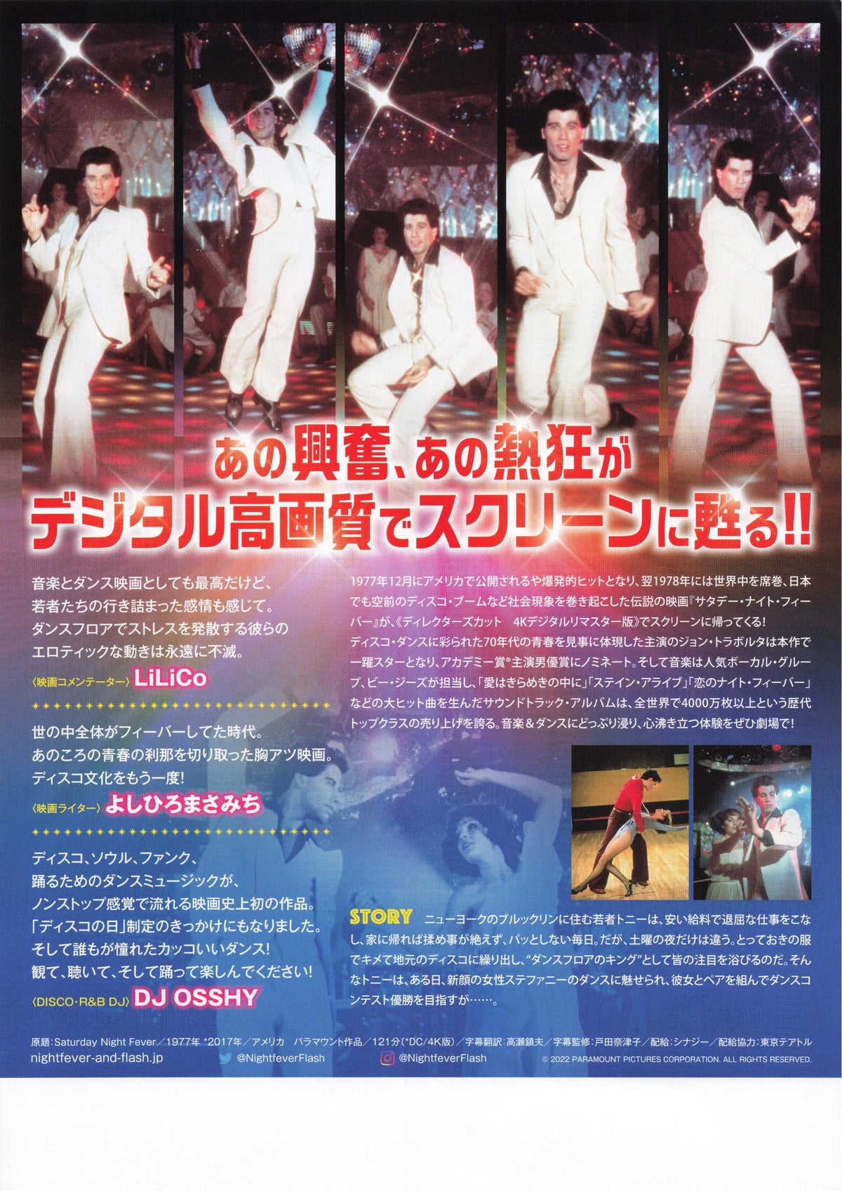 Saturday Night Fever Japanese Chirashi Mini Ad-Flyer Poster 1977-2022 4k R