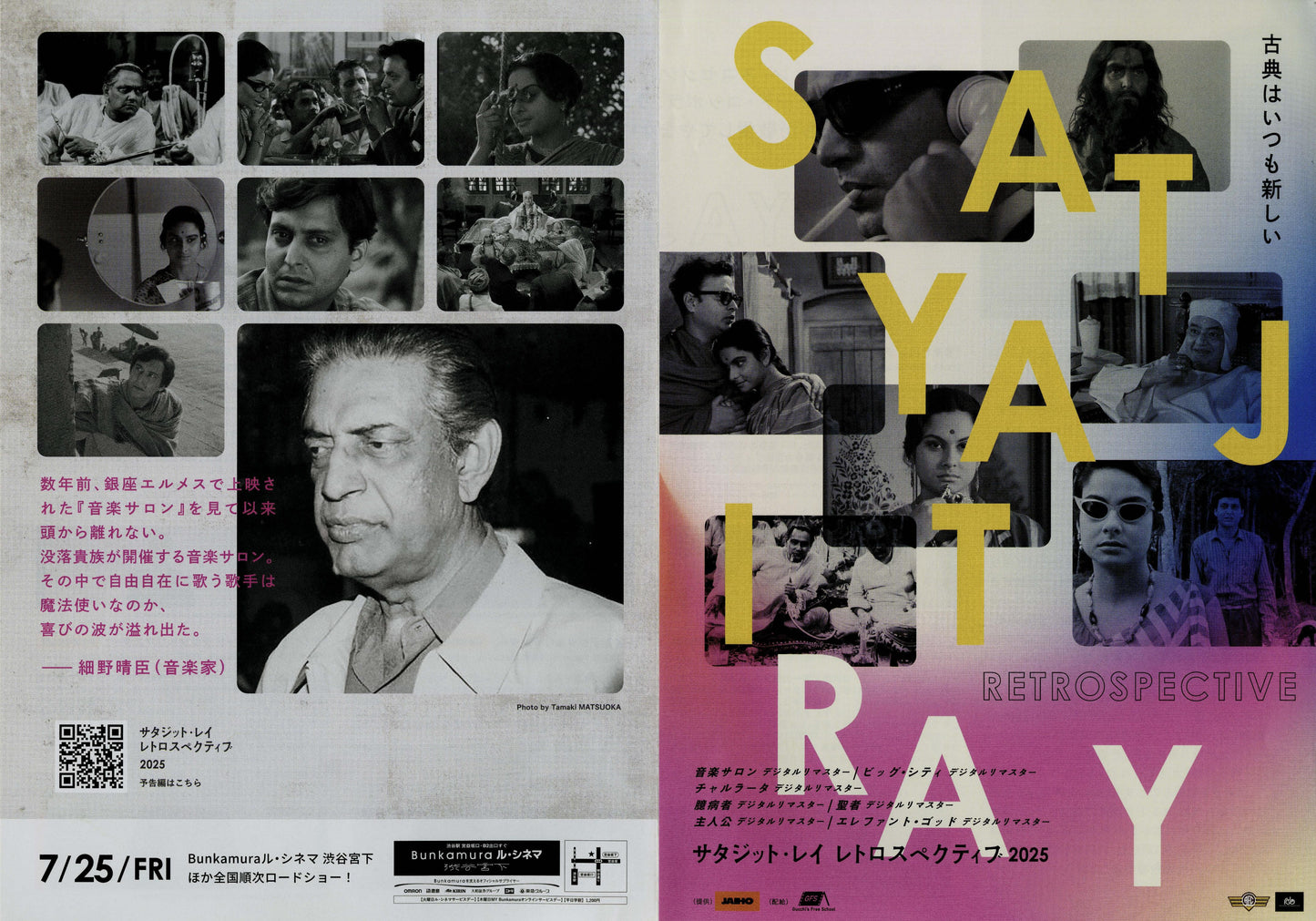 Satyajit Ray Retrospective Japanese Chirashi Mini Ad-Flyer Poster 2025 4p
