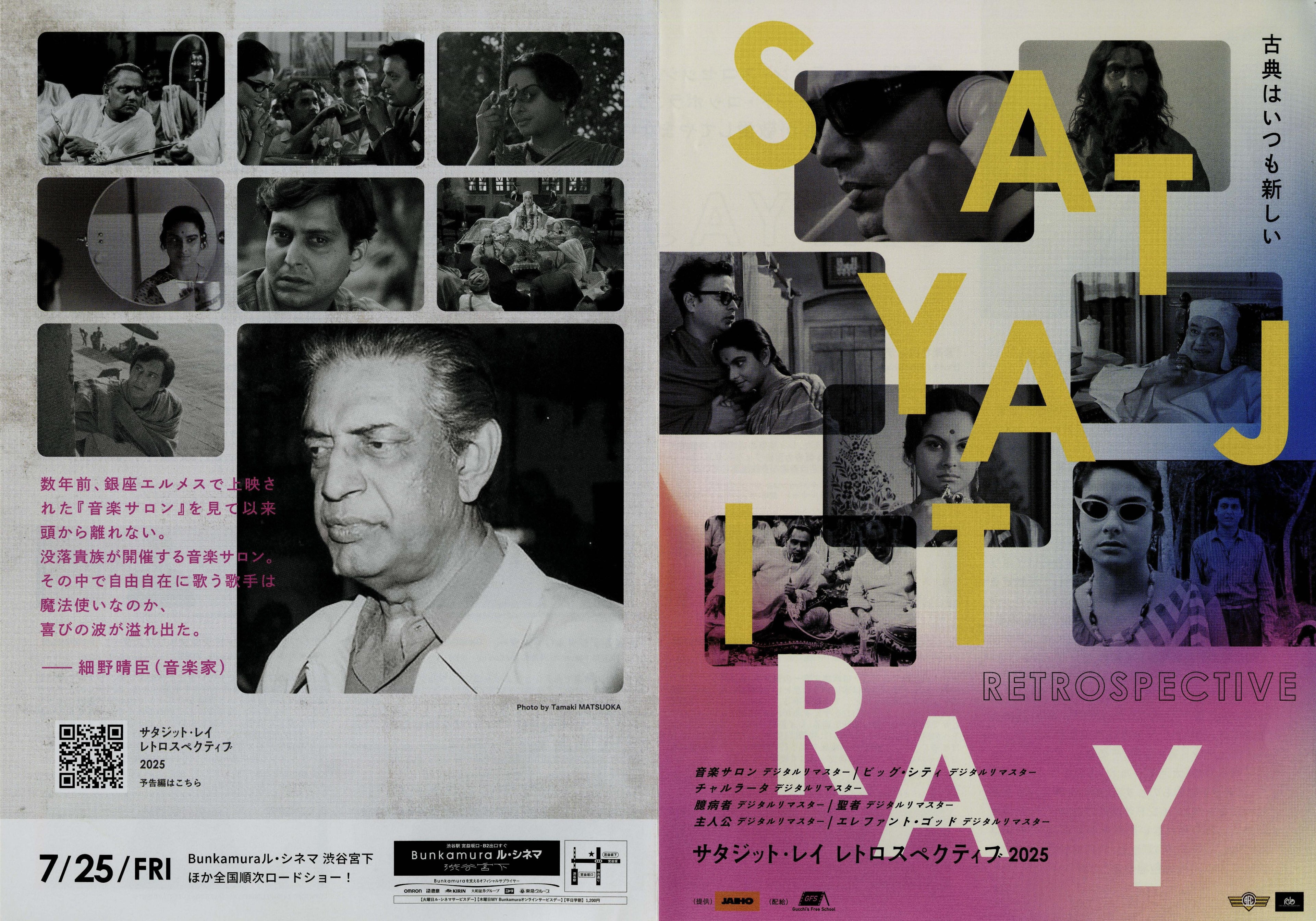 Satyajit Ray Retrospective Japanese Chirashi Mini Ad-Flyer Poster 2025 4p