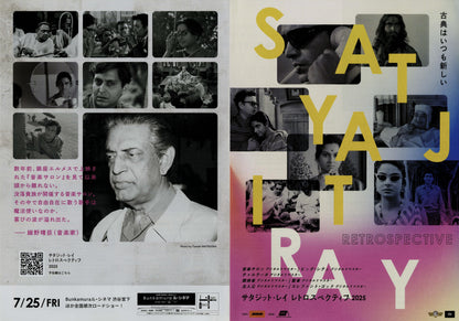 Satyajit Ray Retrospective Japanese Chirashi Mini Ad-Flyer Poster 2025 4p