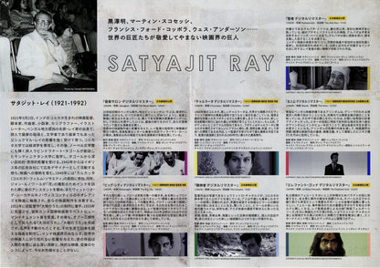 Satyajit Ray Retrospective Japanese Chirashi Mini Ad-Flyer Poster 2025 4p
