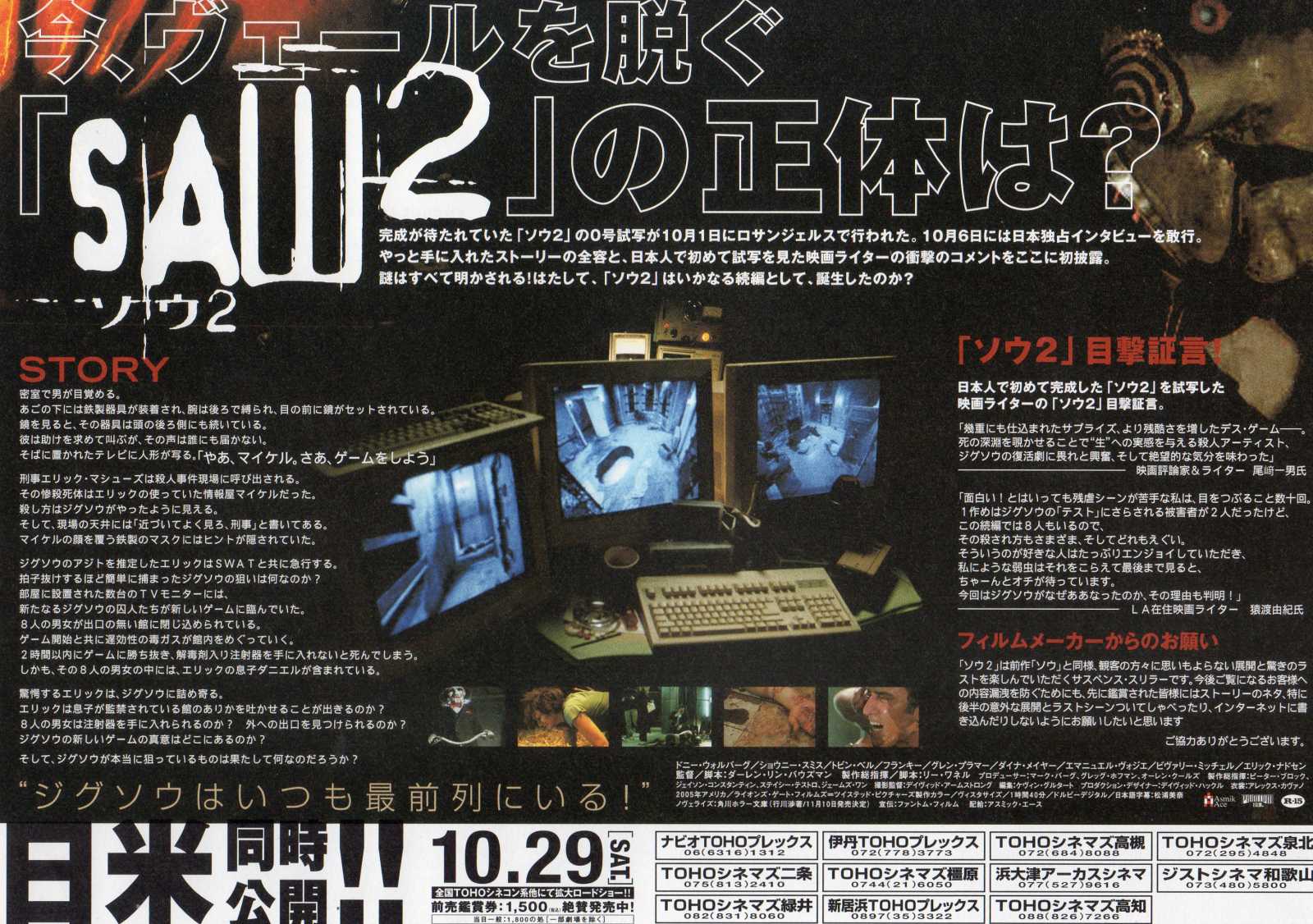 Saw 2 Japanese Chirashi Mini Ad-Flyer Poster 2005