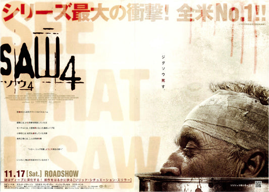 Saw 4 Japanese Chirashi Mini Ad-Flyer Poster 2007 4p