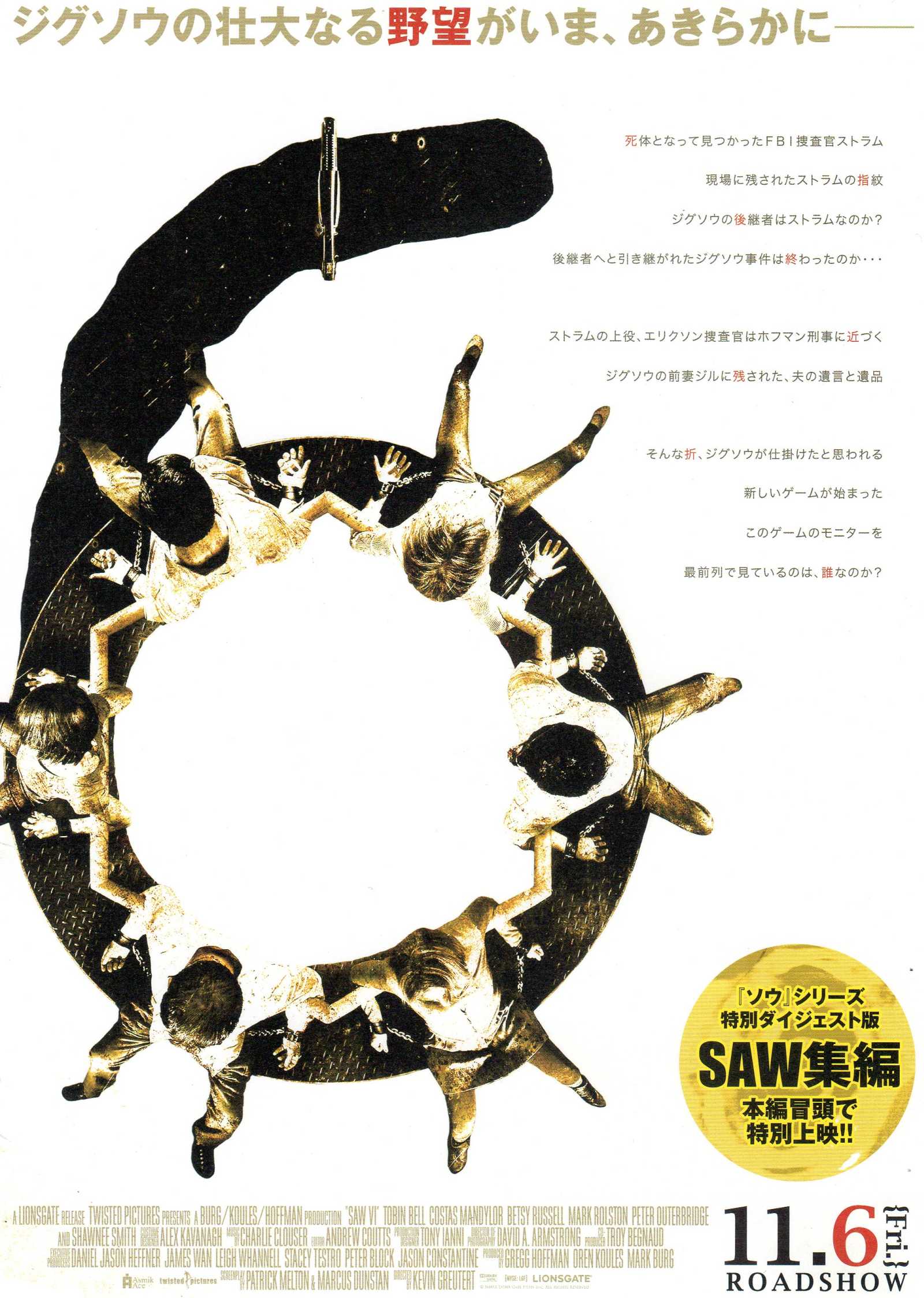 Saw 6 Japanese Chirashi Mini Ad-Flyer Poster 2009 4p