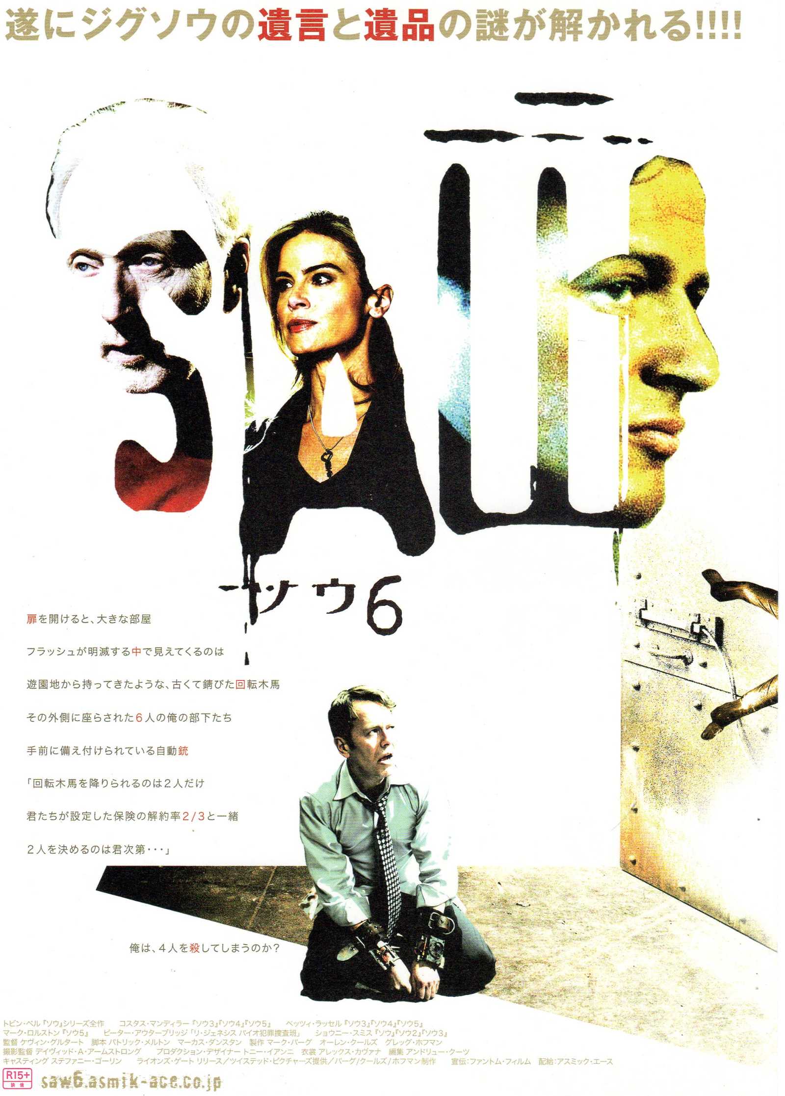 Saw 6 Japanese Chirashi Mini Ad-Flyer Poster 2009 4p
